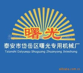 宣城太阳能产业新引擎 泰安曙光机械以智造铸就绿色未来